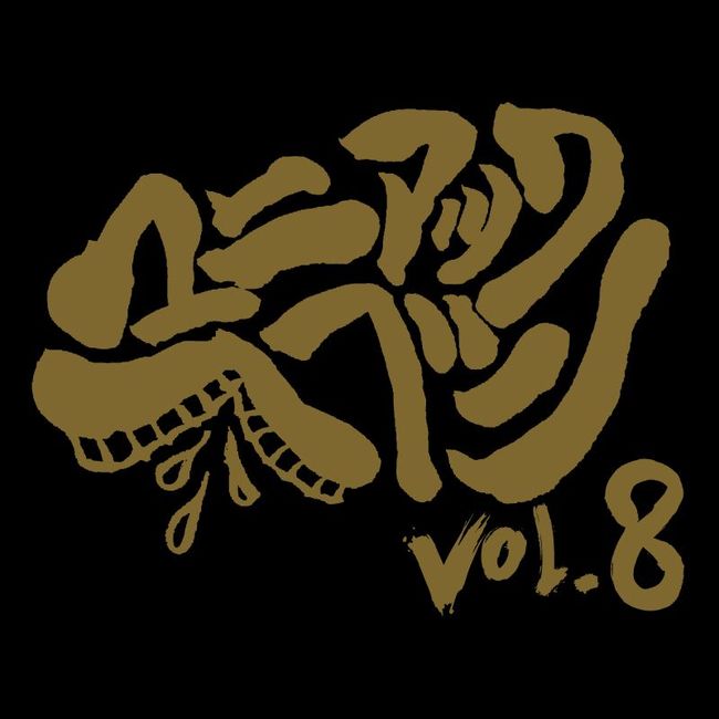 「マニアックヘブンVol.8」ロゴ (okmusic UP's)