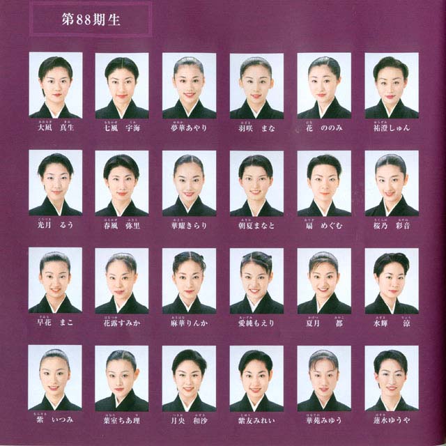 宝塚歌劇団 88期生0の拡大画像 宝塚歌劇団の88期生 組配属､注目スターの画像が目白押し！