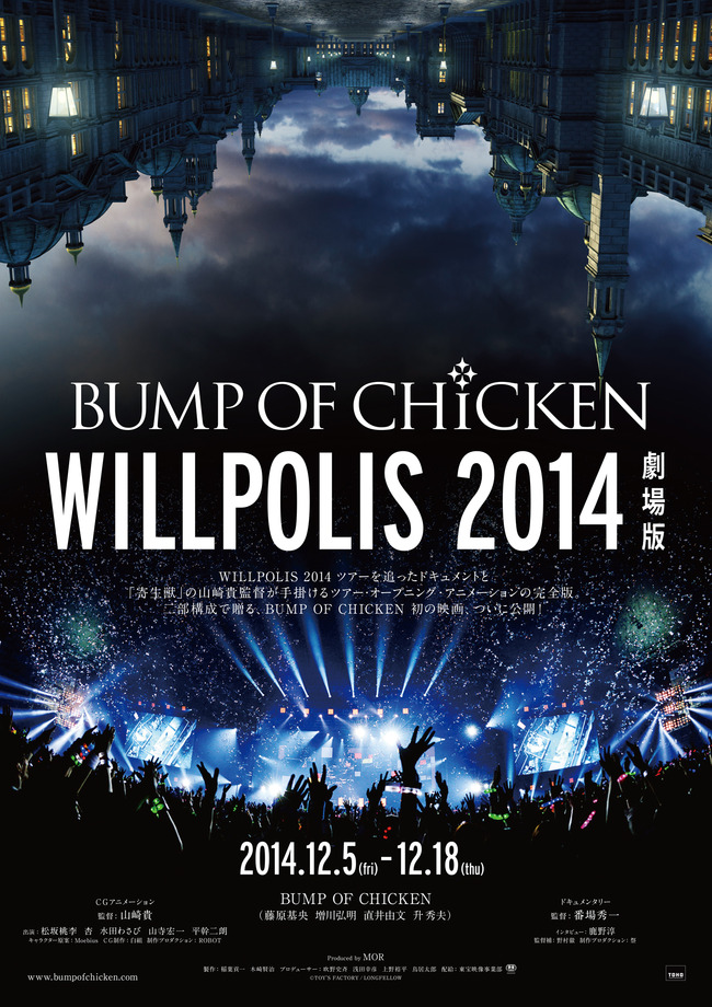 『BUMP OF CHICKEN“WILLPOLIS 2014”劇場版』 (okmusic UP's)