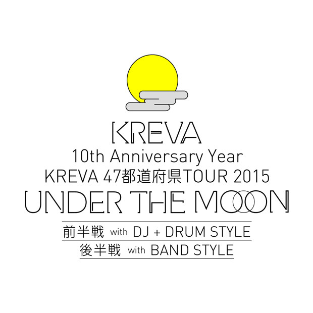 KREVA 47都道府県 TOUR 2015「UNDER THE MOON」 ｶ%前半戦 with DJ＋DRUM STYLE (okmusic UP's)