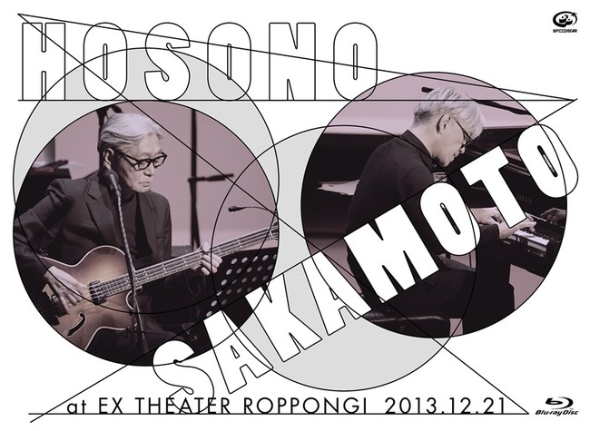 Blu-ray『細野晴臣×坂本龍一 at EX THEATER ROPPONGI 2013.12.21』 (okmusic UP's)