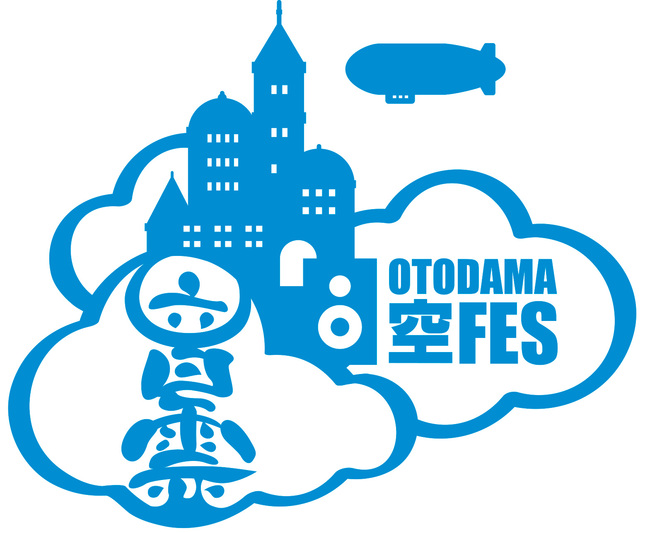 『OTODAMA 空FES 2015　～夏、直前の祭～』 (okmusic UP's)