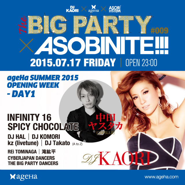 「ageHa Summer Opening Week Day1 DJ KAORI×ageHa×ASOBISYSTEM presents THE BIG PARTY #009×ASOBINITE!!!」 (okmusic UP's)