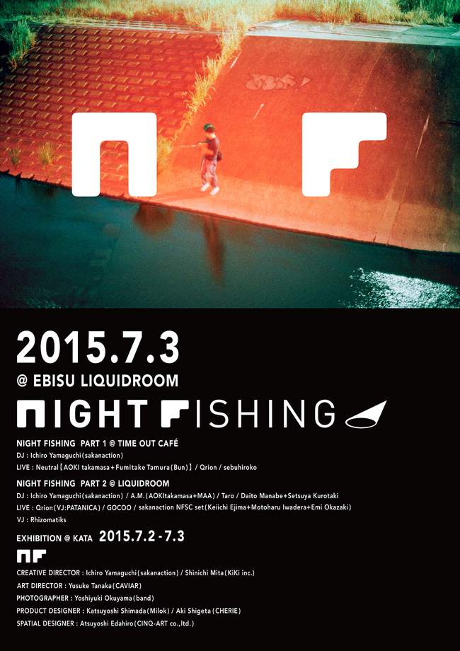 「NIGHT FISHING」ポスター (okmusic UP's)